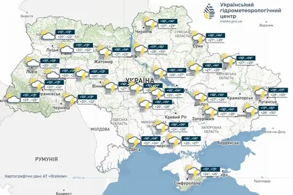 Фото: Український гідрометеорологічний центр
