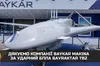 До Дня Незалежності виробник «Байрактарів» подарував Україні ударний безпілотник